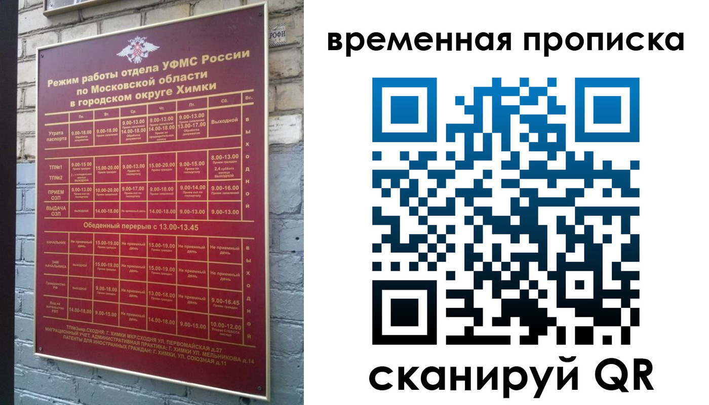 регистрация для школы в Краснозаводске