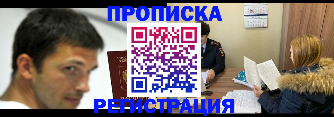 временная регистрация госуслуги в Краснозаводске