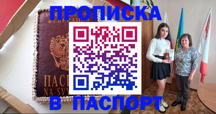 временная регистрация в Краснозаводске