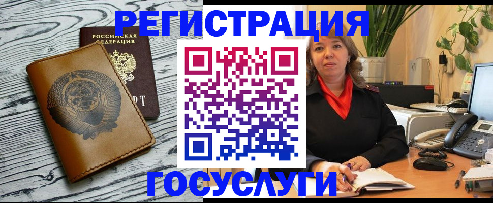 временная регистрация законно в Краснозаводске