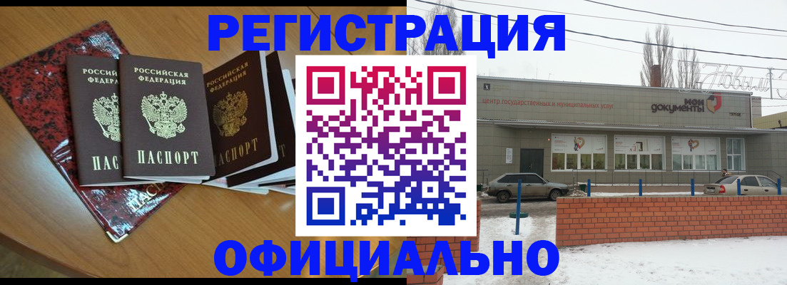 прописка для кредита в Краснозаводске